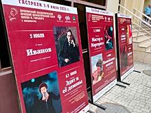 Приморский драматический театр привез в Баку свои лучшие спектакли