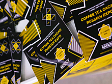 7-я бизнес-выставка и конференция кофе, чая и какао Coffee Tea Cacao Russian Expo прошла с большим успехом