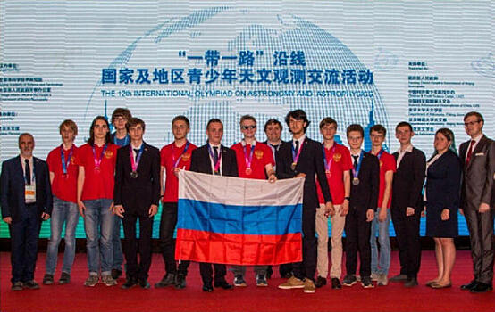 Выпускник из Подмосковья дважды завоевал «золото» на международной олимпиаде по астрофизике