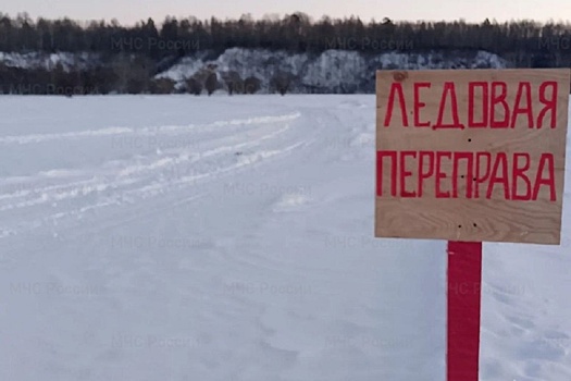 В Забайкалье открыли девять ледовых переправ