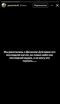 Денис Кукояка прокомментировал новости о разводе с супругой — эксклюзив Super