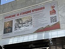 На станции «Зеленоград-Крюково» МЦД-3 установили панно воинской славы