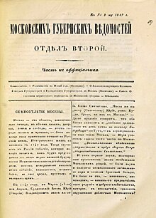 Как праздновали юбилей Москвы в январе 1847 года