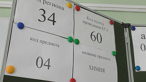56 выпускников в Волгоградской области сдали ЕГЭ на 100 баллов
