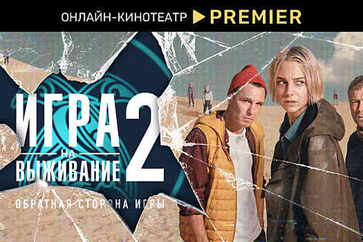 Игорь Верник возвращается в жестокое реалити-шоу в новой "Игре на выживание"