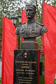 Под Калугой открыли памятник Герою Советского Союза Николаю Кирееву