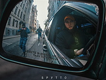 Рецензия: Брутто - «Гаддем»