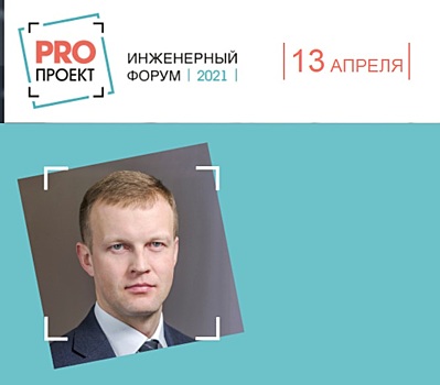 Александр Красавин расскажет, как применять  новые СП в области пожарной безопасности