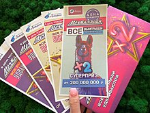 «Национальная Лотерея» принесла в бюджет более 1 млрд рублей на поддержку развития спорта в России
