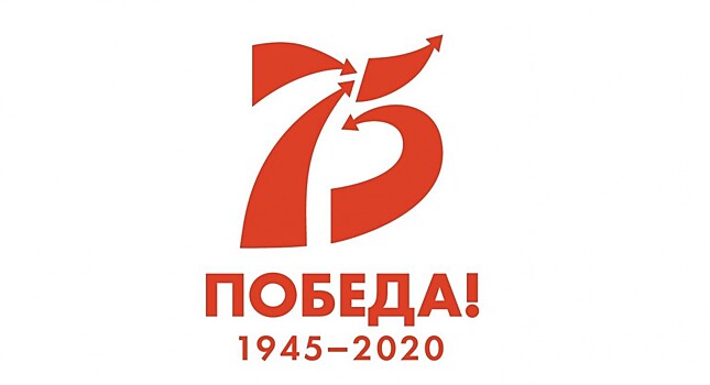 В честь 75-летия Великой Победы запланировано более 80 мероприятий