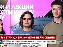 В Ростове-на-Дону завершился пятый хакатон