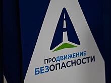 В Мордовии стартует общероссийская соцкампания «Продвижение безопасности»