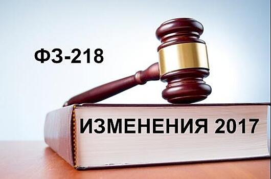 Консолидированная позиция застройщиков по 218-ФЗ представлена в Совет Федерации