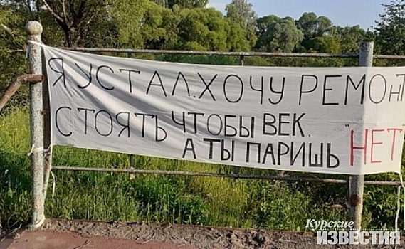 «Поющий мост» в Курской области покажут на НТВ