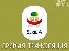 "Рома" – "Кьево": прямая трансляция, составы, онлайн - 0:0
