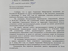 Екатеринбургская полиция запретила горожанам бежать в честь Шигирского идола в июне