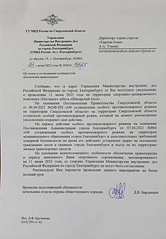 Екатеринбургская полиция запретила горожанам бежать в честь Шигирского идола в июне