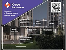 Умная начинка: на строительном форуме-выставке в Приморье представят российскую разработку по управлению жильем