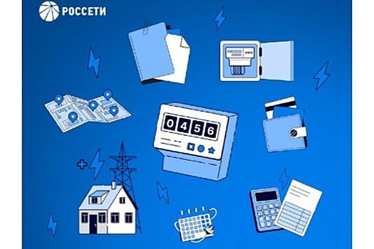 «Россети» запустили обновленный Портал электросетевых услуг