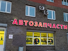 Оценена доля китайских автозапчастей в России
