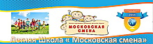 Программа «Московская смена» стартовала в школе №2094
