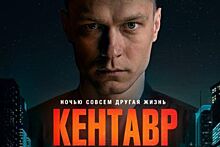 Вышел трейлер фильма «Кентавр» с Борисовым в главной роли