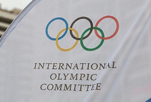 В МОК заявили, что решение по допуску РФ будут принимать комиссии спортивных федераций