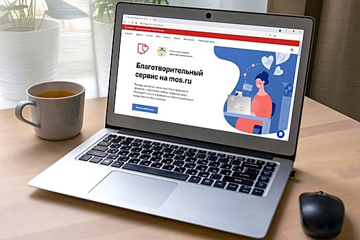 Благотворительный сервис на mos.ru отчитался о результатах за полтора года своей работы