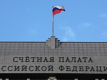 Cчетная палата оценила включение неналоговых платежей в Налоговый кодекс