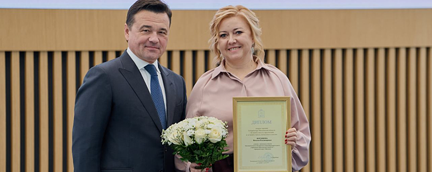 Учительница Щелковского лицея №7 Наталья Воронцова получила губернаторскую премию