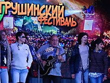 Грушинский фестиваль в 2020 году пройдет онлайн