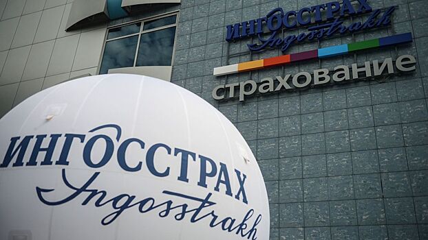 «Ингосстрах» потребовал через суд 2 млрд рублей у французского банка