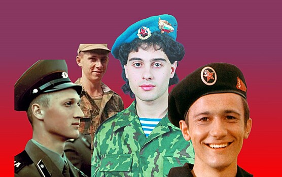 От Михаила Пореченкова до Сергея Зверева: 20 российских звезд, служивших в армии