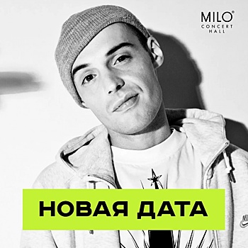 Концерт Гуфа в Нижнем Новгороде переносится на май