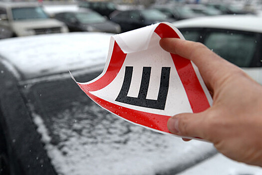 Против запрета: в Минтрансе объяснили ситуацию с шипами