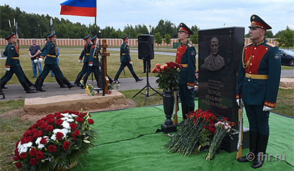 В Москве открыли мемориал Владимира Петрова