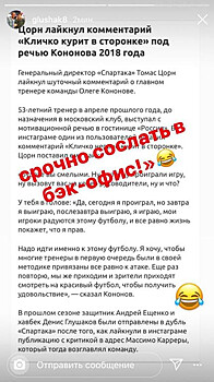 Глушаков отреагировал на лайк Цорна сравнения Кононова с Кличко