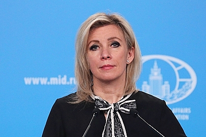 Захарова раскритиковала программу США по поиску российских активов