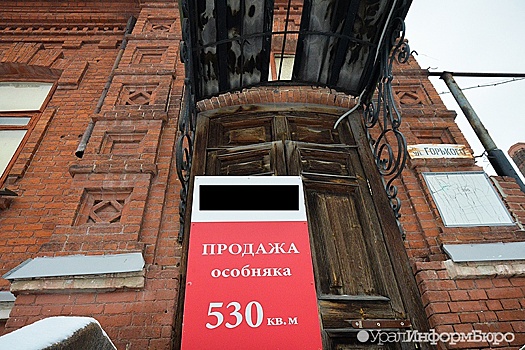 Общественники Екатеринбурга призвали смягчить закон о памятниках
