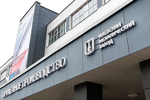 Выручка Ижевского механического завода выросла на 58% с начала 2025 года