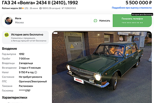 В РФ продают ГАЗ-2434 "Волга" в идеале