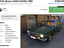 В РФ продают ГАЗ-2434 "Волга" в идеале