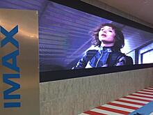 Хабаровчане привыкают к IMAX без 3D