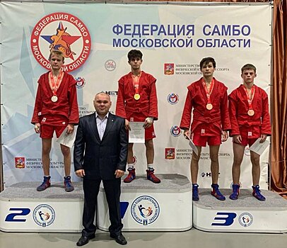Пушкинские спортсмены завоевали медали на Первенстве Московской области по самбо