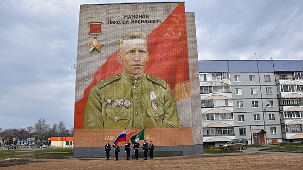 На Вологодчине открыли большой портрет Героя Советского Союза Николая Мамонова