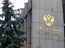 В Совете Федерации обсудили перспективы развития Кузбасса