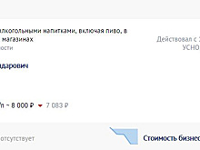 У владельца «Красного и белого» стало меньше бизнес-активов
