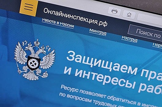 Минтруд защитит права работающих на «удалёнке»
