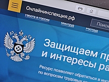 Минтруд защитит права работающих на «удалёнке»