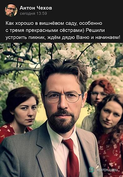 У Чехова все "по-чеховски".